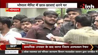 MP News : Bhopal के MANIT में छात्र- छात्राएं धरने पर, 75 फीसदी अटेंडेंस रूल का विरोध