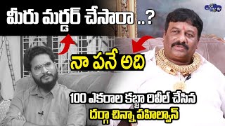 Gold Man Darga Chinna Pailwan About Land Settlements | Minister KTR | Telangana Govt | Top Telugu TV