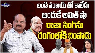 TRS leader Rajanala Srihari Fires On RajaSingh & AmitShah | Munawar Faruqui Issue | Top Telugu TV