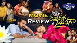 Ranga Ranga Vaibhavanga Movie Review | Vaishnav Tej Ranga Ranga Vaibhavanga Review | Top Telugu TV