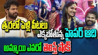 Jabardasth Hyper Aadhi Marriage News Goes Viral | Hyper Aadhi Marriage | Top Telugu TV