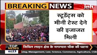 MANIT Bhopal : मैनिट के छात्रों का प्रदर्शन खत्म, मैनिट प्रबंधन ने मानी छात्रों की मांग