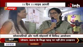 More With Morya Contest : '11 दिन 11 लाइव आरती', Ashoka Ratan से गणेश जी की आरती का LIVE प्रसारण