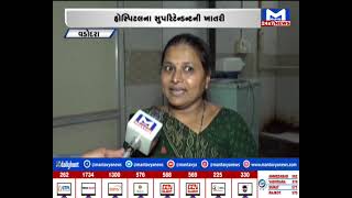 Vadodara : SSG હોસ્પિટલમાં પીવાના પાણીની સમસ્યા થશે દૂર  | MantavyaNews