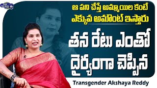 Transgender Akshaya Reddy Revealed Real Facts | Akshaya Reddy Trans Gender Interview | Top Telugu TV