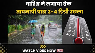 Rajasthan: बारिश ने लगाया ब्रेक |  तापमापी पारा 3-4 डिग्री उछला |Weather Update