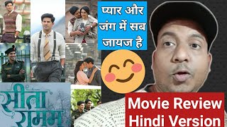 Sita Ramam Movie Review In Hindi Version, Aisa Pyaar Pahle Nahi Dekha, Dulquer Salmaan,Mrunal Thakur