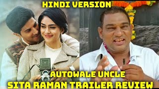 Sita Ramam Movie Trailer Review By Autowale Uncle