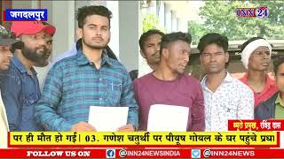 जगदलपुर__बस्तर विधानसभा के राजनगर में  स्थानीय बेरोजगार युवकों को सरपंच सचिव ने हक छीन  रहा है |