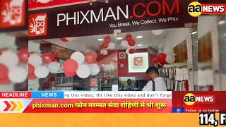 phixman.com अब Rohini Sec.3 में शुरू, 114, First Floor, Aggarwal City Plaza, Near M2K, #aa_news