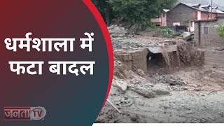 Dharamshala: खनियारा में फटा बादल, चार दुकानें व बिजली ट्रांसफार्मर तबाह