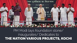 PM Modi lays foundation stone/ inaugurates/ Dedicates to the Nation various Projects, Kochi |PMO