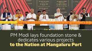 PM Modi lays foundation stone & dedicates various projects to the Nation at Mangaluru Port