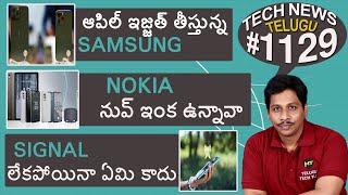 Tech News in Telugu #1129 : iPhone 15, WhatsApp Ban, Samsung Trolls, Satellite Connectivity, USB 4