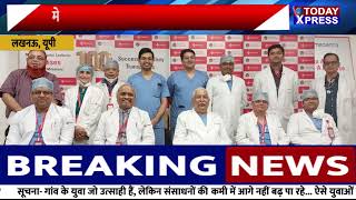 UP News|Lucknow | मेदांता अस्पताल लखनऊ को बड़ी उपलब्धि|101 सफल किडनी प्रत्यारोपण | Today Xpress News