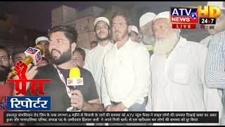 खबर का असर : हसनपुर के लोगों को में बिजली की समस्या हाजी हिलाल ने दिलाई राहत #ATV