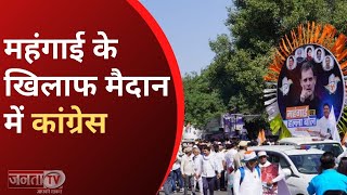 Congress की महंगाई-बेरोजगारी के खिलाफ हल्ला बोल रैली में पहुंचे Rahul Gandhi