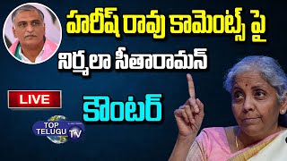 Live: Nirmala Sitharaman Counter To Harish Rao Comments | KCR | Bandi Sanjay| Top Telugu TV