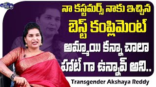 Transgender Akashaya Reddy About Her Customer Reviews | Akshaya Reddy Interviews | Top Telugu TV