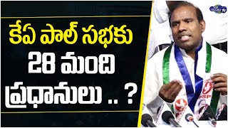 Top 28 Countries Prime Ministers Attend KA Paul Public Meeting | Hyderabad | Top Telugu TV Channel