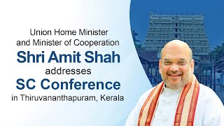 HM Shri Amit Shah addresses SC Conference in Thiruvananthapuram, Kerala