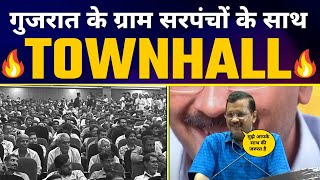 Gujarat के ग्राम सरपंचों के साथ श्री Arvind Kejriwal जी का Townhall ???? | AAP Gujarat
