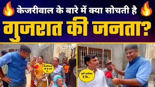 Arvind Kejriwal की Guarantees के बारे में क्या बोलती है Gujarat की Janta | AAP Gujarat | NDTV