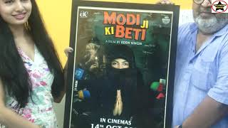 Modi Ji Ki Beti Movie Actress Avani Modi And Director Eddy Singh Interview