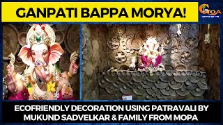 #GaneshChaturthi | EcoFriendly Decoration using Patravali by Mukund Sadvelkar & Family from Mopa