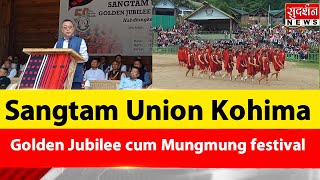 NORTHEAST: Nagaland | संगतम यूनियन कोहिमा स्वर्ण जयंती | मुंगमुंग उत्सव | Mungmung Festival Kisama |