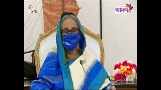 বাংলাদেশ চীন-মৈত্রী সেতু’ উদ্বোধন করলেন প্রধানমন্ত্রী শেখ হাসিনা | Ananda TV Prime News