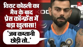 Asia Cup 2022 IND vs PAK Super 4: Virat Kohli ने मैच के बाद प्रेस कॉन्फ्रेंस में क्या खुलासा किया?