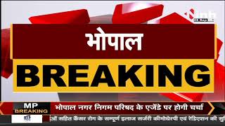 BHOPAL BHARAT JODO YATRA || MP के लिए मीडिया प्रभारी रागिनी नायक की Press Conference की जाएगी