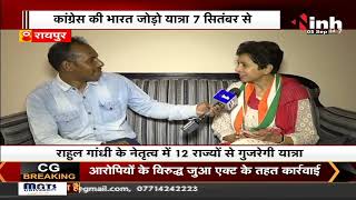 7 सितंबर से शुरु होगी Congress की 'भारत जोड़ो यात्रा', Selja Kumari  ने की INH 24x7 से खास बातचीत...