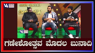 ಗಣೇಶೋತ್ಸವ ಮೊದಲ ಬುನಾದಿ || BHUSHAN MASTER – DANCE CHOREOGRAPHER