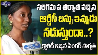 Singer Parvathi Explain Reasons about her Village Bus | Sa Re Ga Ma Pa Singer Parvathi | Top Telugu