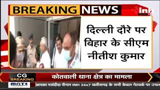 'प्रधानमंत्री बनने की मेरी कोई इच्छा नहीं, विपक्ष एकजुट हो जाए यही कोशिश है'- Bihar CM Nitish Kumar