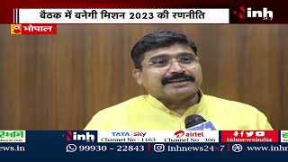 MP Election 2023 : BJP का "मिशन 2023", तैयारी में जुटी भाजपा