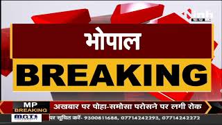 Bhopal Breaking :  CM शिवराज करेंगे बड़े अभियान की शुरुआत , PM  के जन्मदिन से अभियान की शुरुआत