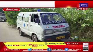 Bhilwara (Raj) News | युवती की मिली लाश, पुलिस मामले की तलाश में जुटी  | JAN TV