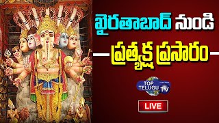 LIVE : khairatabad Ganesh 2022 | Khairatabad Ganesh Publick Talk | Top Telugu TV
