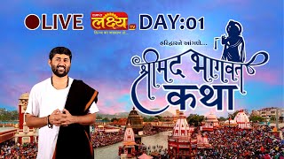 LIVE || ShriMad Bhagwat Katha || Pu Jigneshdada Radhe Radhe || Haridwar, Uttarakhand || Day 01