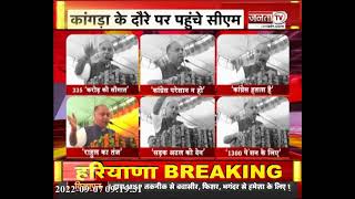 CM Jairam Thakur ने Rahul Gandhi की रैली पर कसा तंज