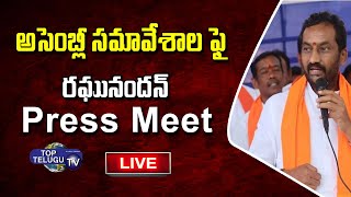 Live : BJP MLA Raghunandan Rao Press Meet | Nampally BJP Office | Etela Rajender | Top Telugu TV