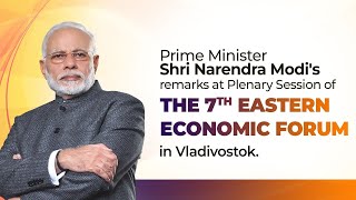 PM Narendra Modi's remarks at Plenary Session of the 7th Eastern Economic Forum in Vladivostok.