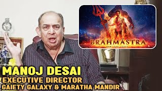 Brahmastra Advance Booking, Box Office, Boycott | Manoj Desai REACTION