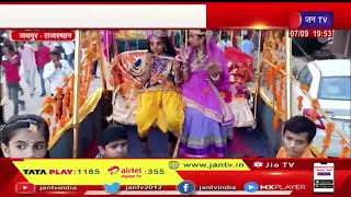Jaipur News | गोनेर लक्ष्मी जगदीश महाराज का नौका विहार, पालकी में विराजमान होकर निकले भगवान | JAN TV