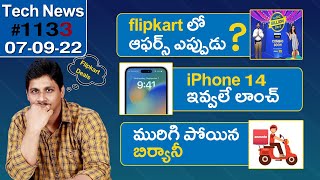 Tech News in Telugu #1133 : Samsung Z Fold 4, iPhone 14 Launch, Flipkart Offers, Google Pixel 7, MPL