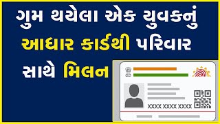 Khabarchhe | Aadhar Card | Aadhaar | News | Gujarati News