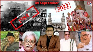 09 September Hyderabad Mein Fasad Hoga Ya Nahi ? | 1984 To 2022 | Special Report | By SACH NEWS |